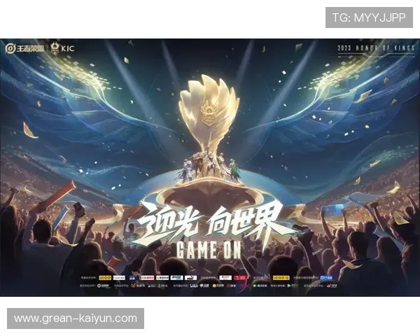 王者荣耀全球总决赛决赛落幕，冠军荣耀归属，王者荣耀全球总决赛历届冠军