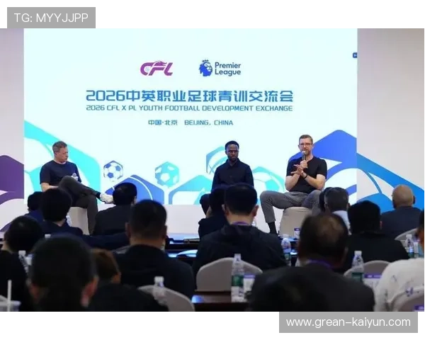 2026年足球青训导师带教档案示范项目全国推广培训第四期开班，足球青训助教